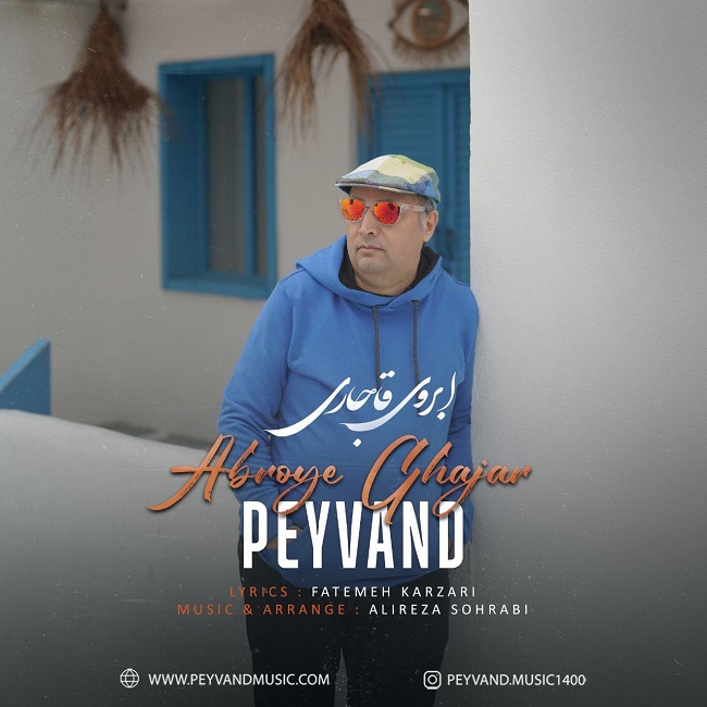 دانلود آهنگ ابروی قاجاری
